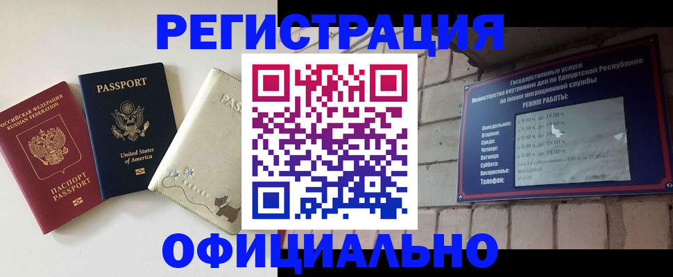 где прописаться в Льгове