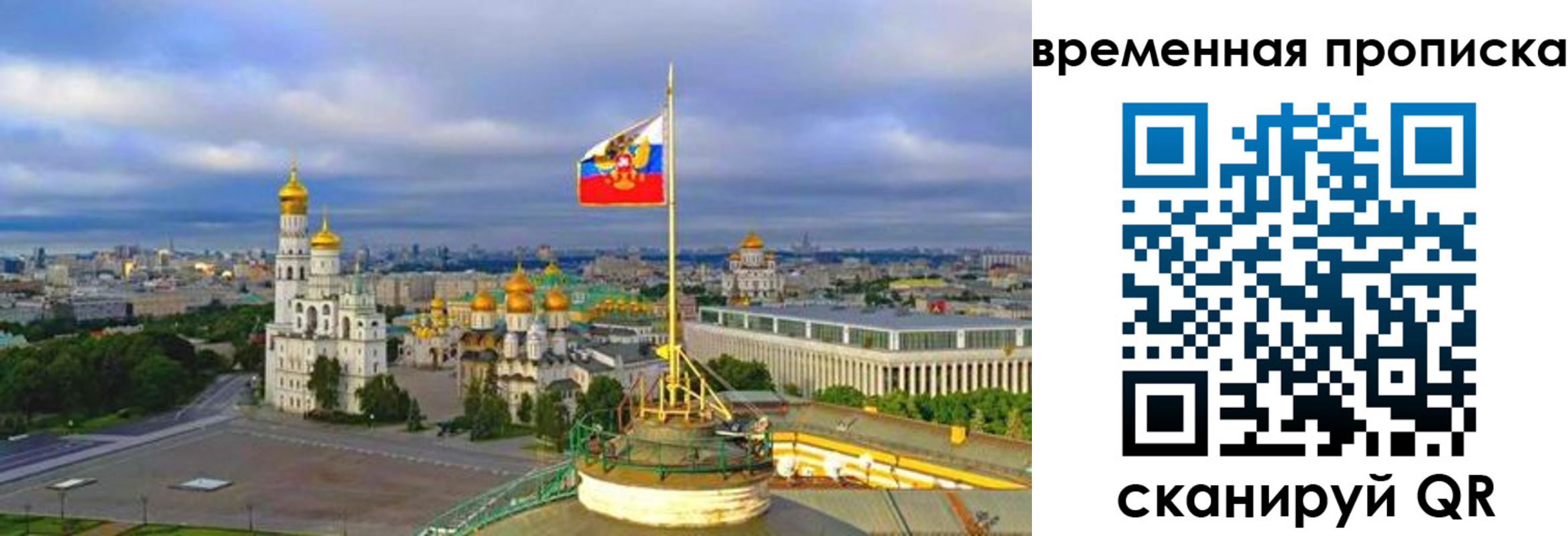 прописка в Льгове