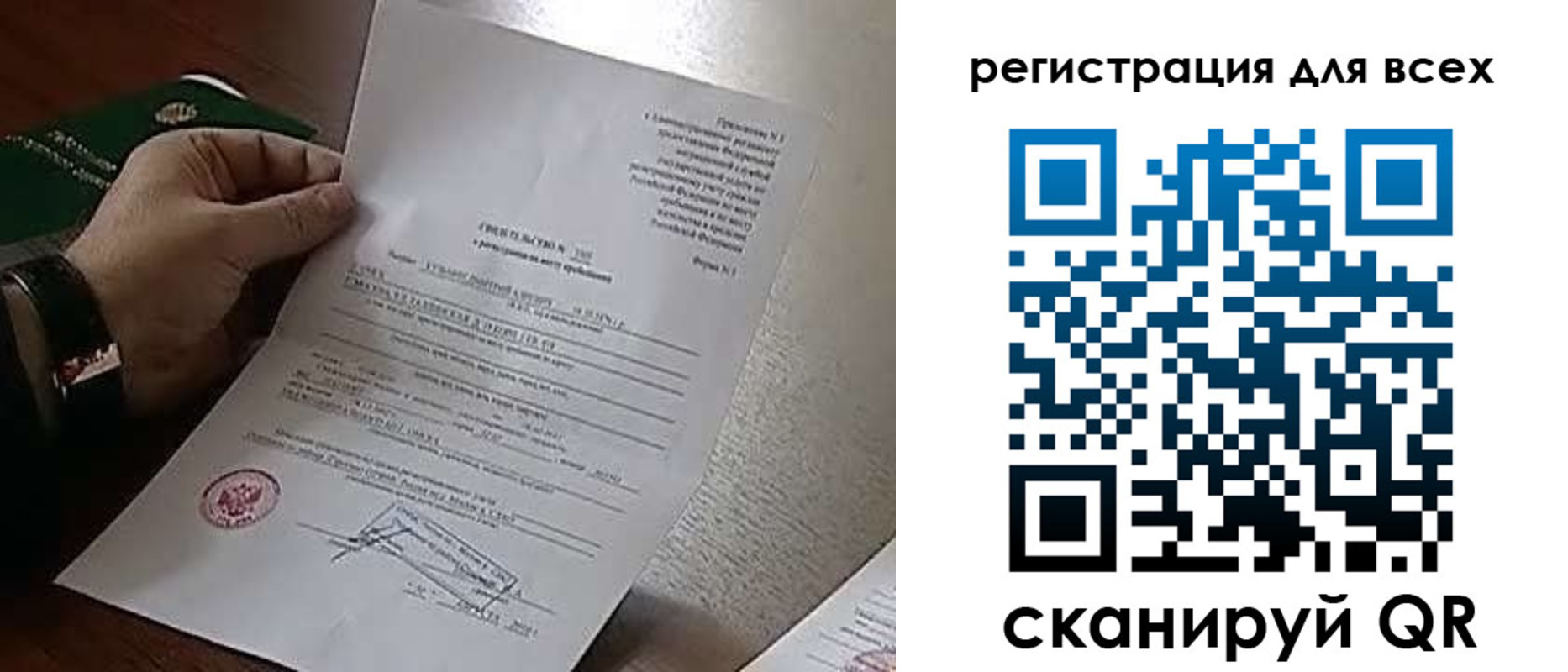 прописка для военкомата в Льгове