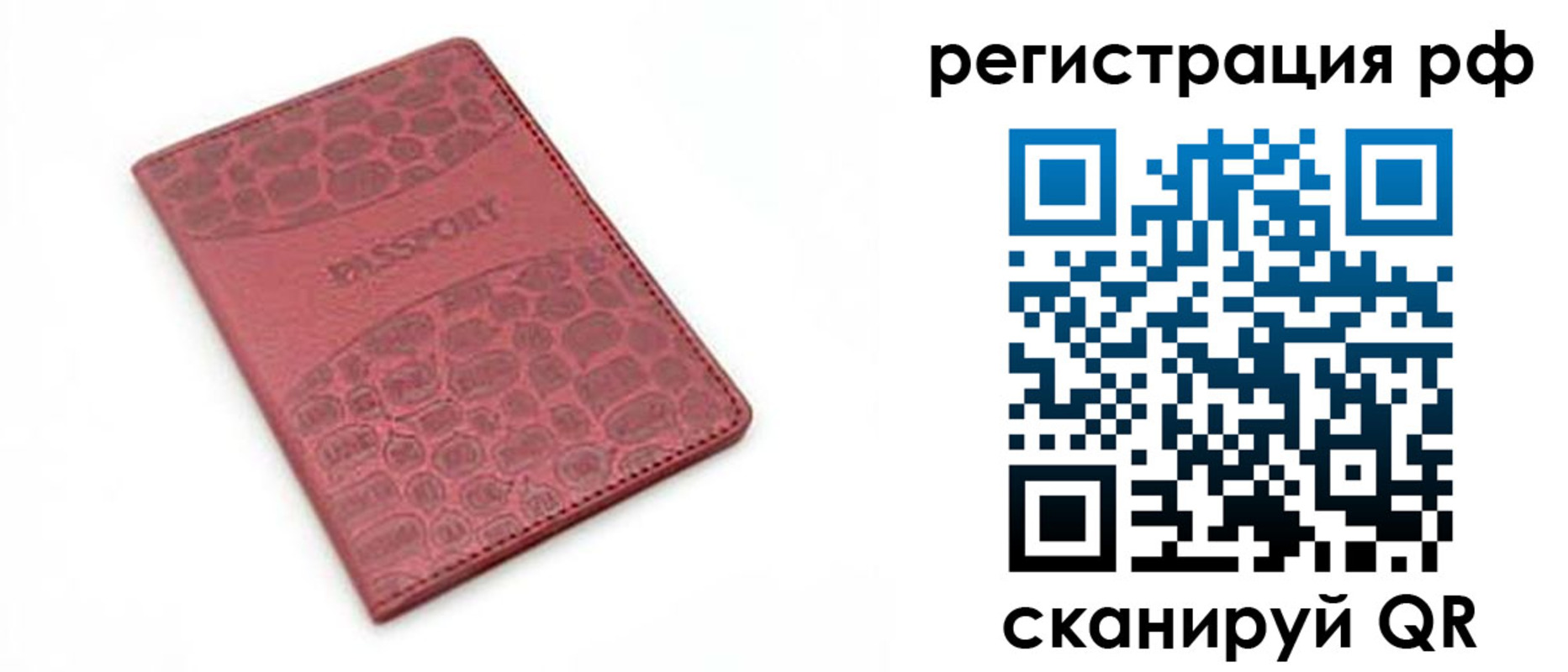 купить прописку в Льгове