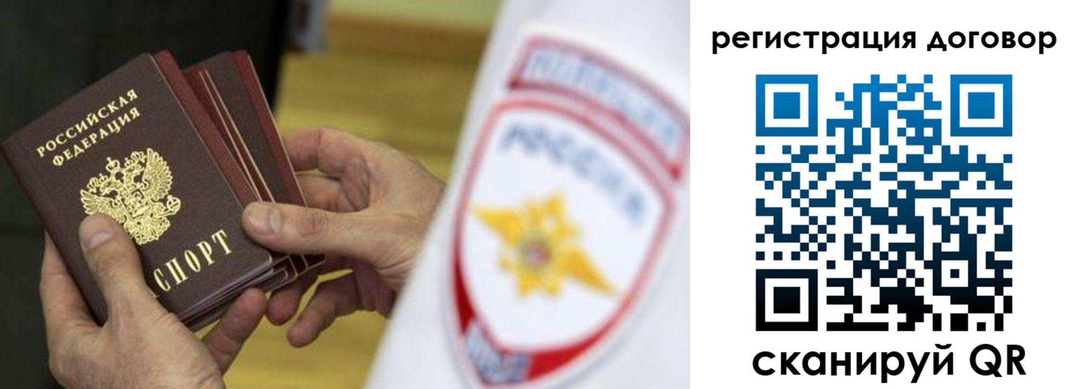 прописка 2025 в Льгове