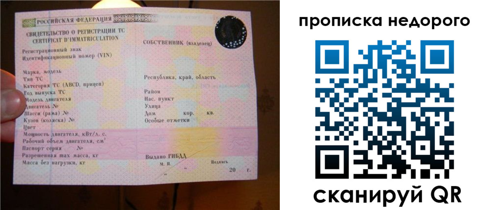 миграционный учет в Льгове
