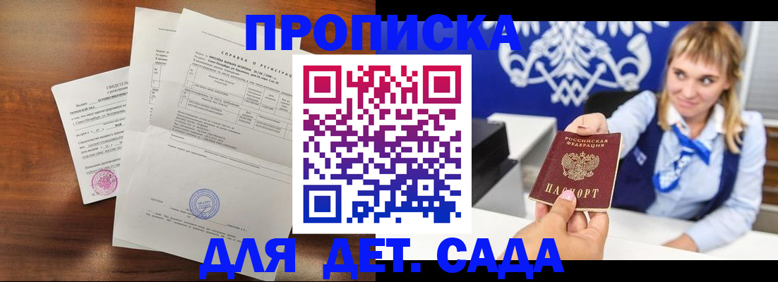 прописка для военкомата в Льгове