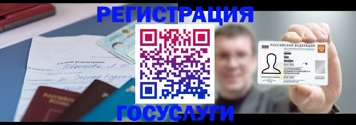 прописка 2025 в Льгове