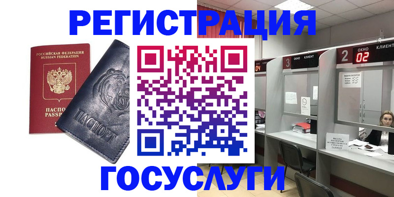 прописка для кредита в Льгове