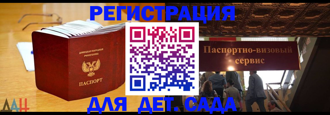 прописка ребенка в Льгове